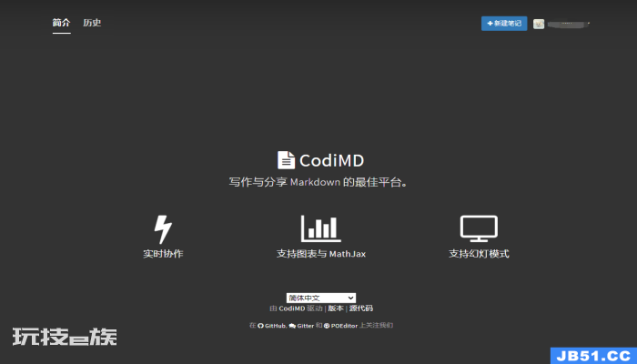 玩转服务器-博客两件套之绝佳的Markdown写作平台CodiMD-图片5